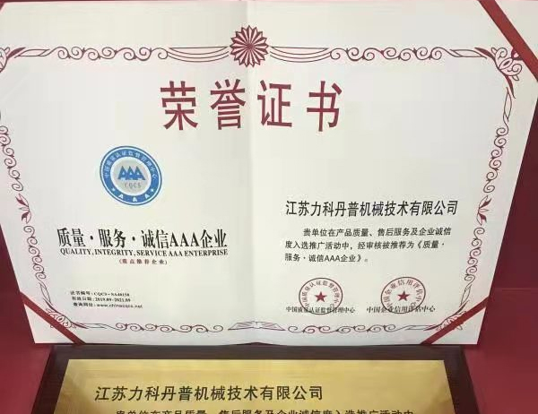 EKD力科丹普获得多项证书认证